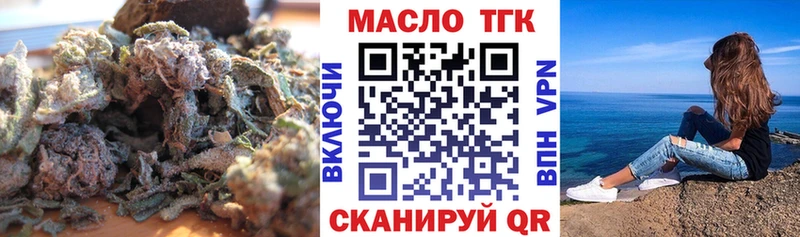 ТГК концентрат  Купить где  Шарыпово 